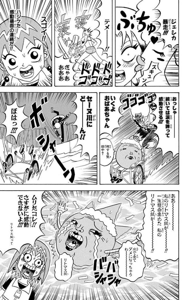 Page 79