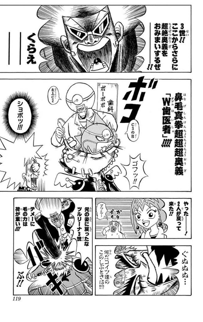Page 117