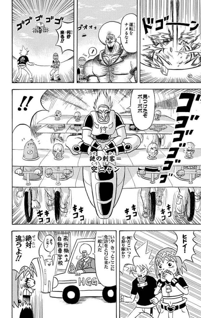 Page 138
