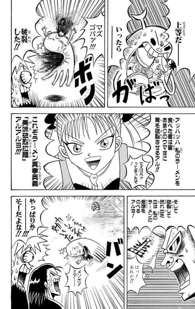 Page 174