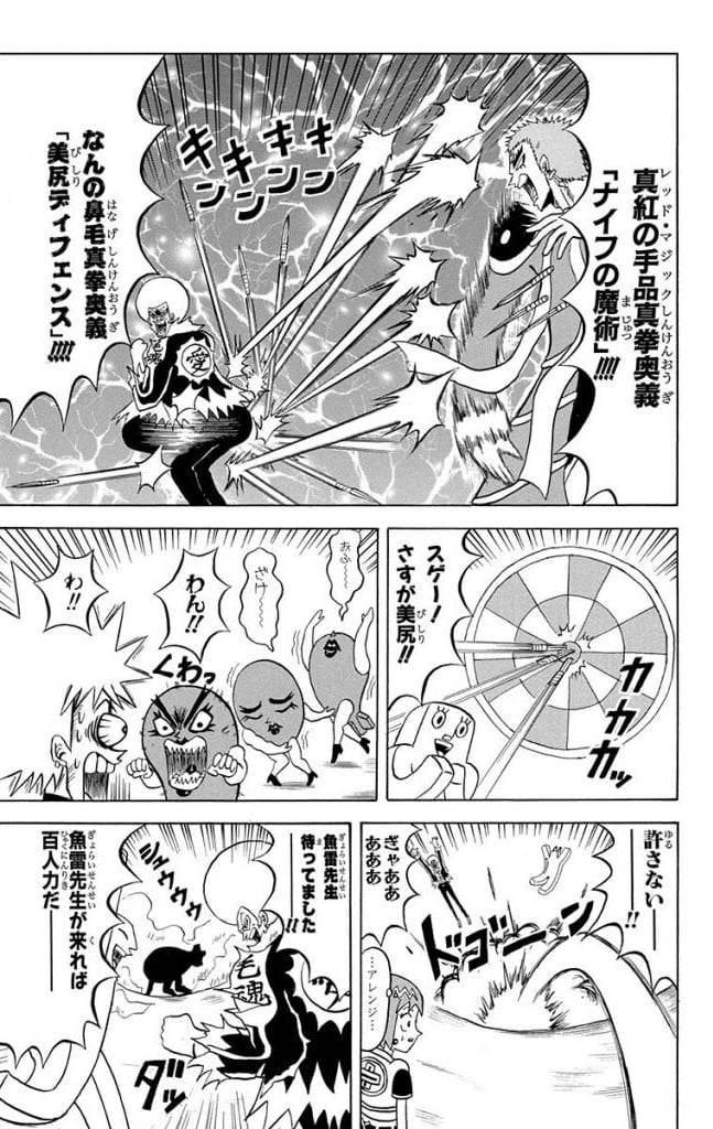 Page 77