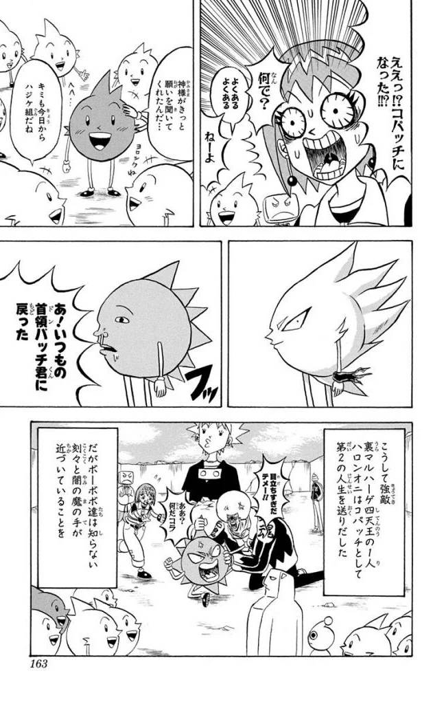 Page 161