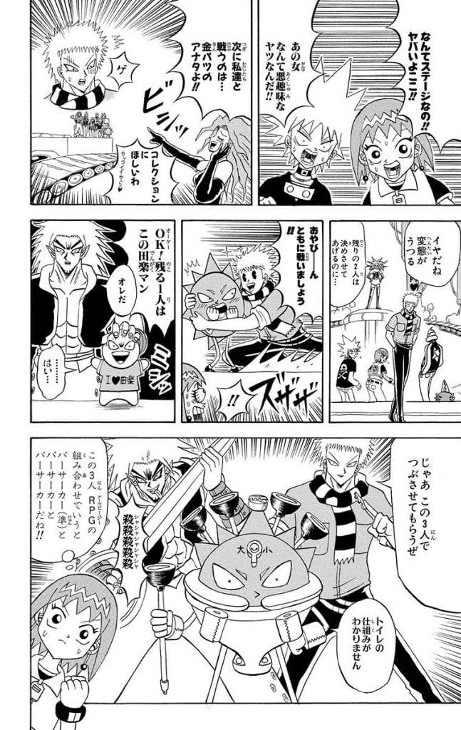 Page 104