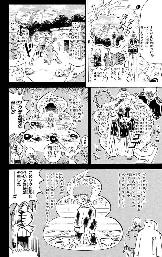 Page 138