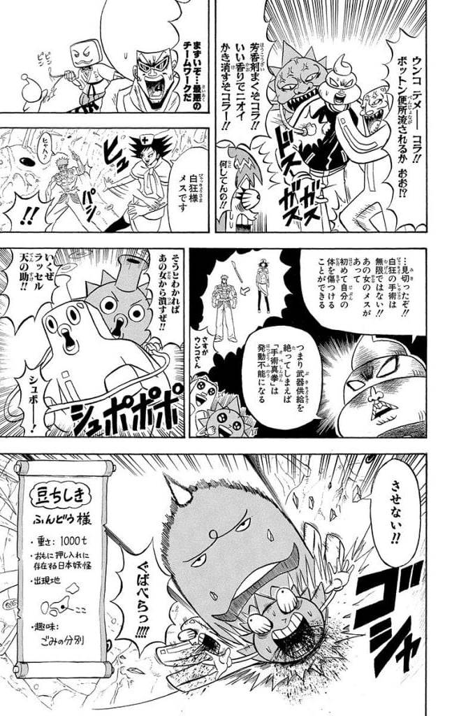 Page 149