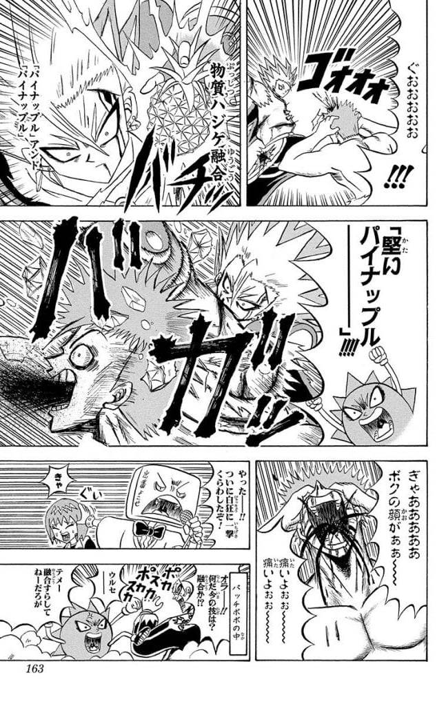 Page 161