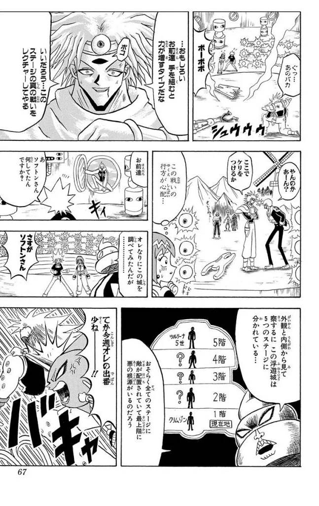 Page 65
