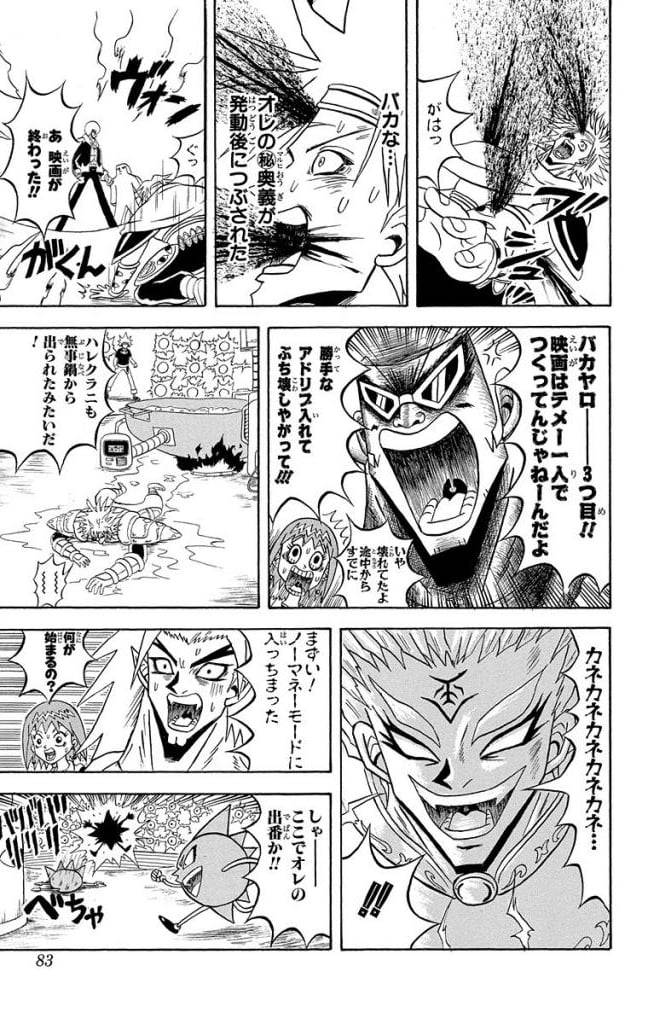 Page 81