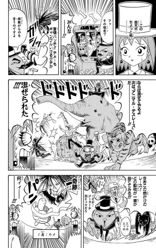 Page 90