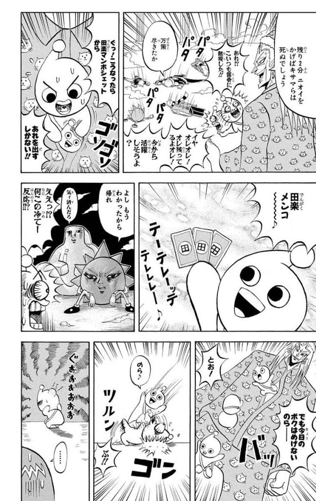 Page 106