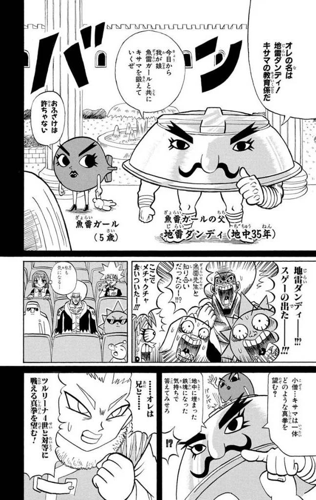 Page 120