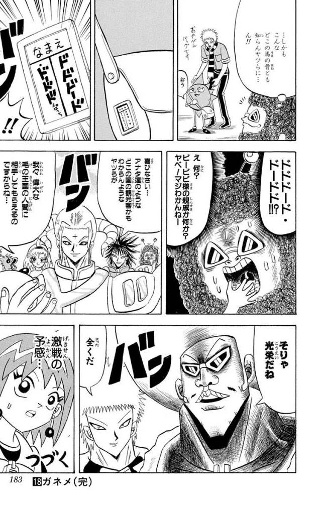 Page 181