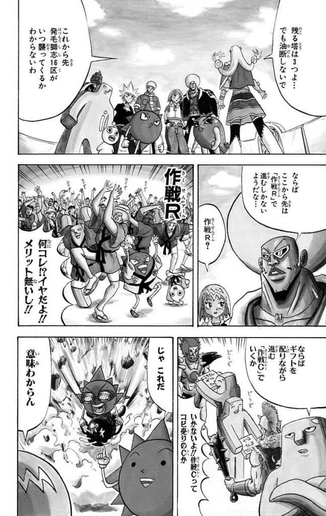 Page 104