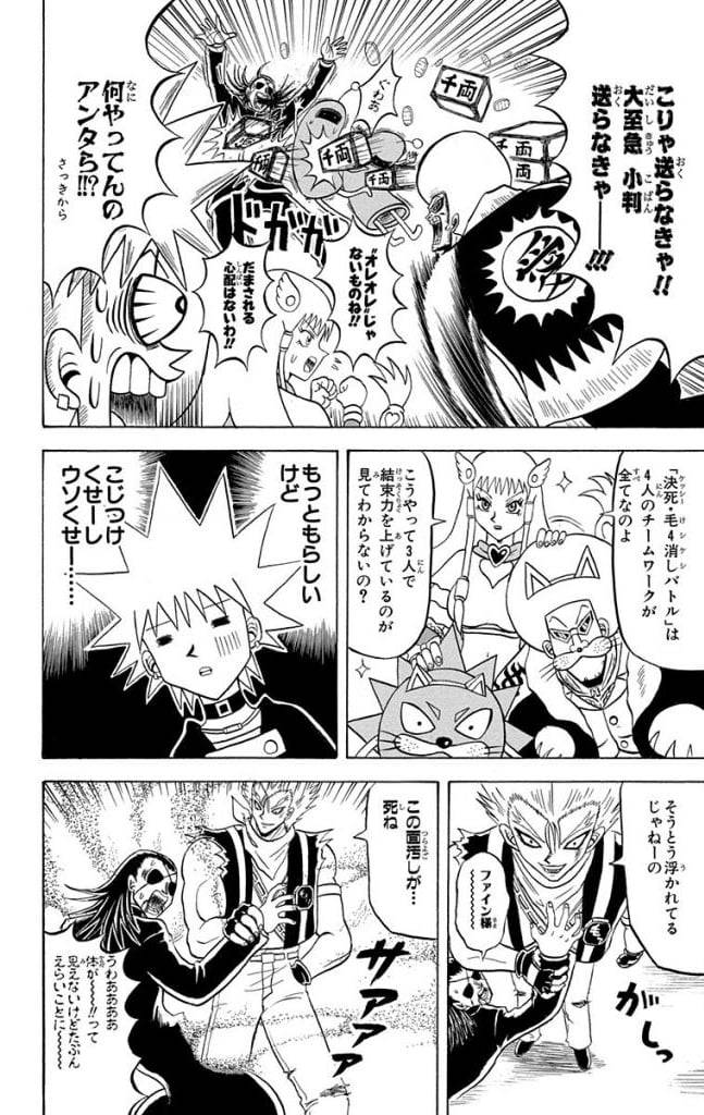 Page 72