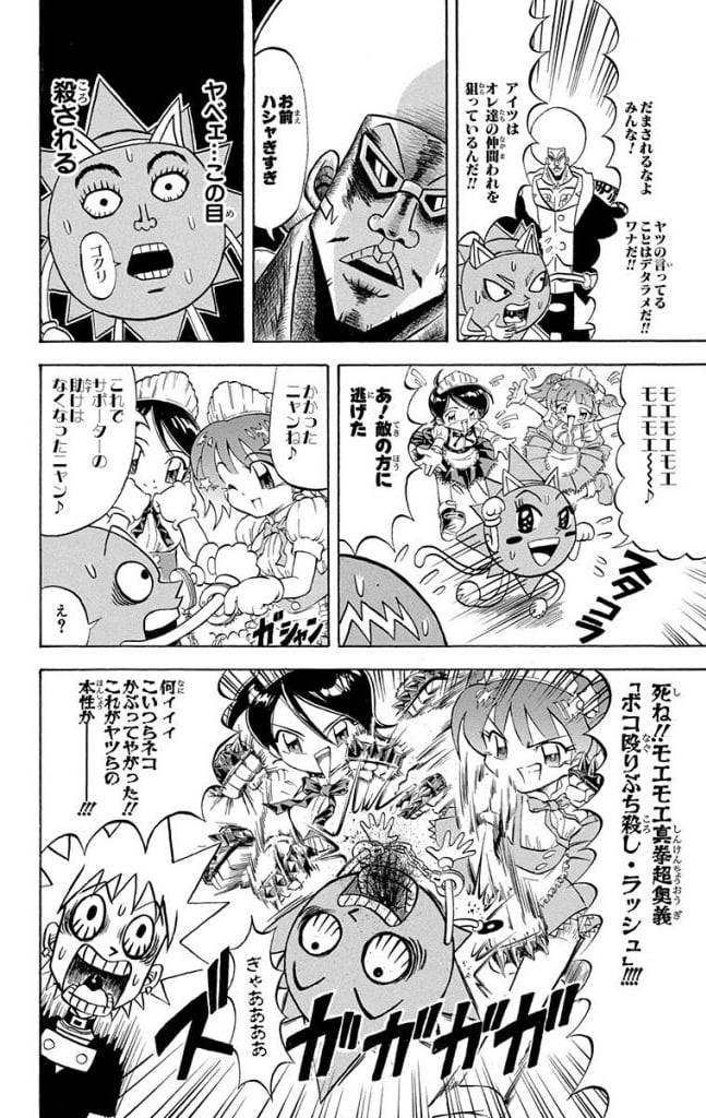 Page 80