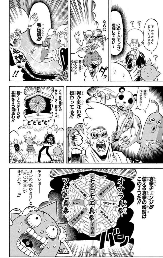 Page 94