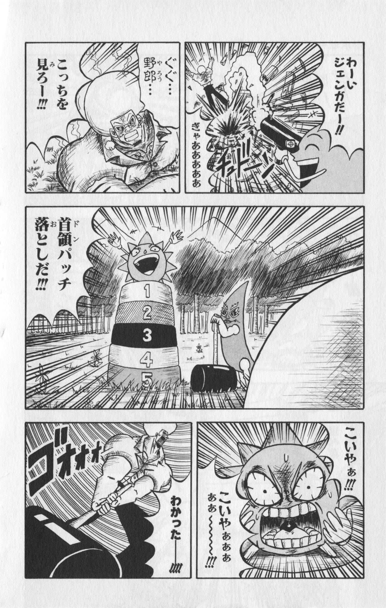 Page 103