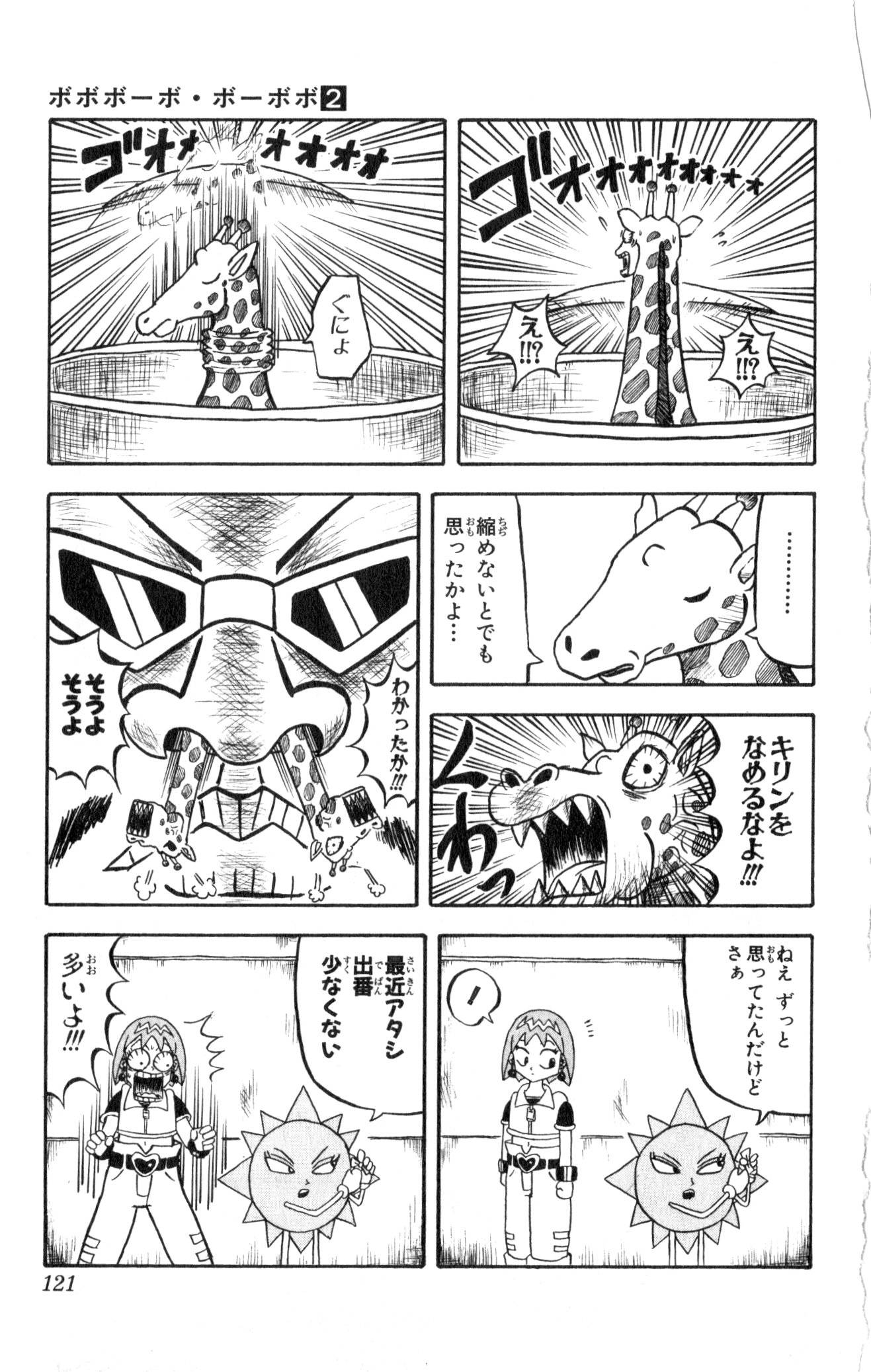 Page 117