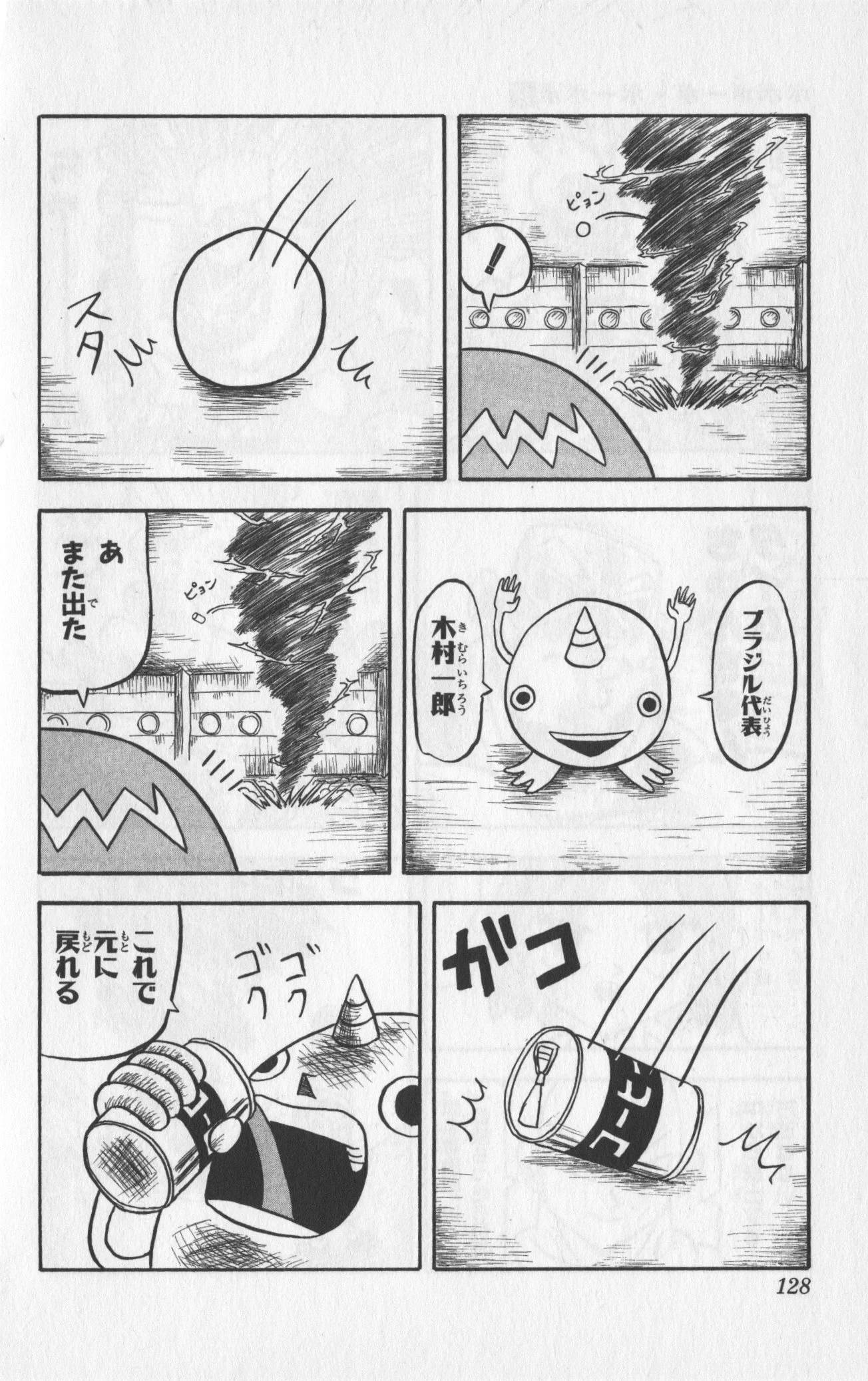 Page 124
