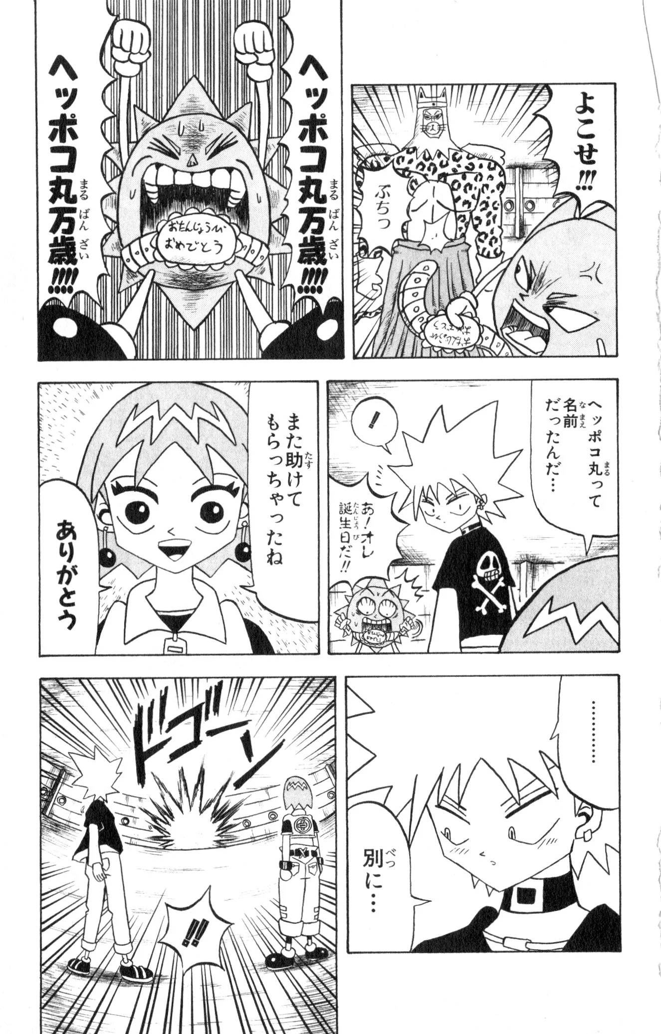 Page 137