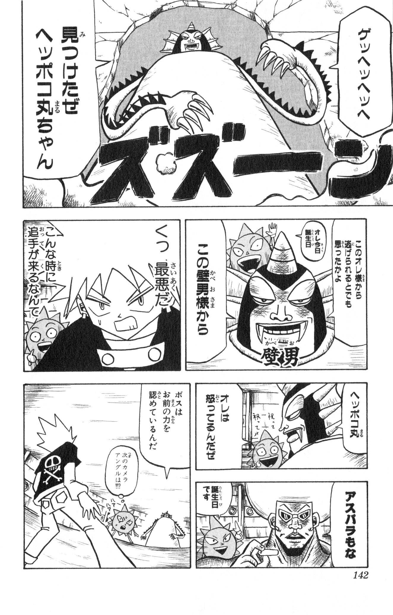 Page 138