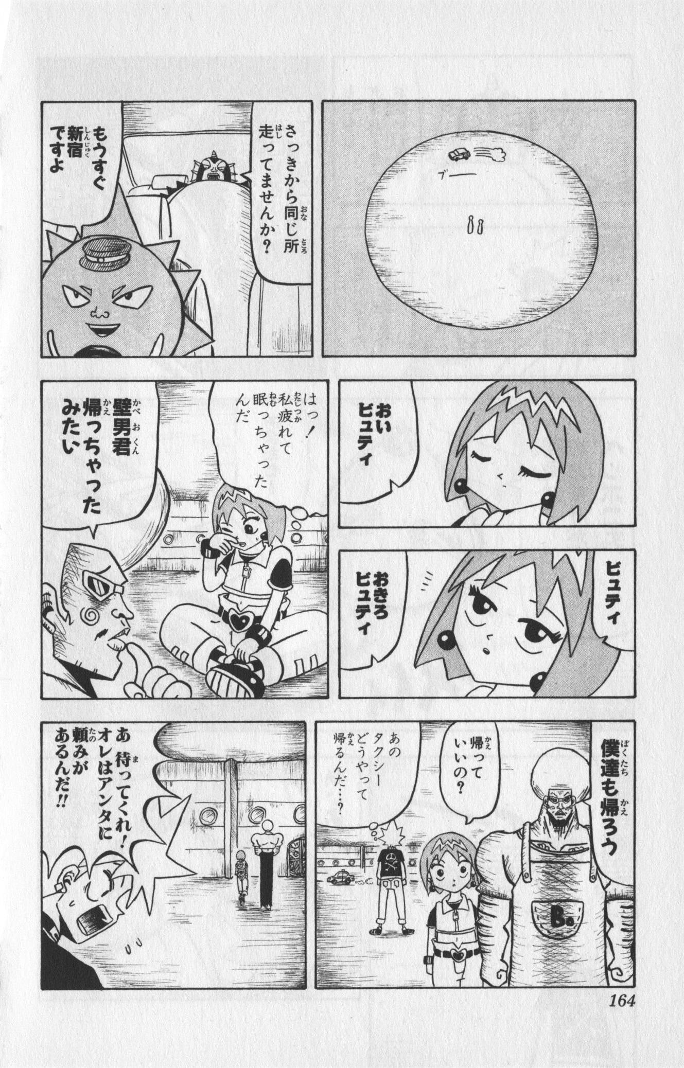 Page 160
