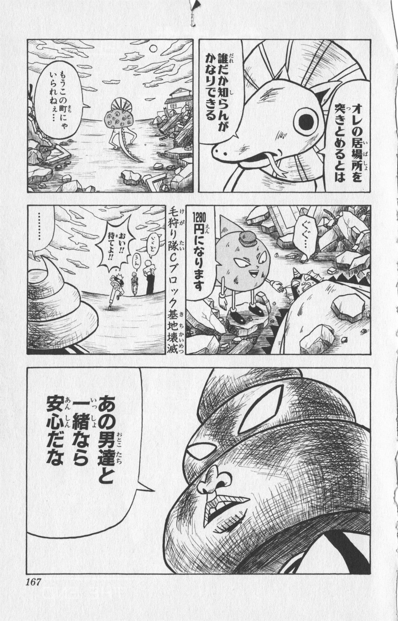 Page 163