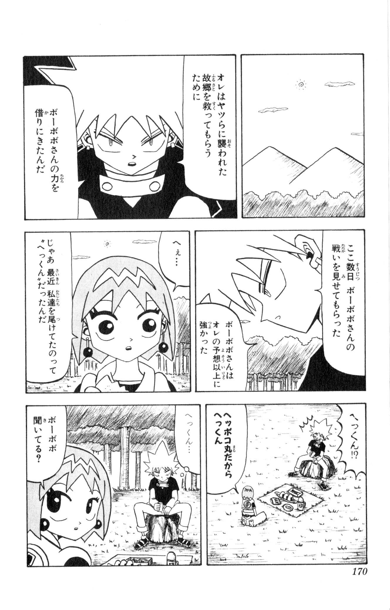 Page 166