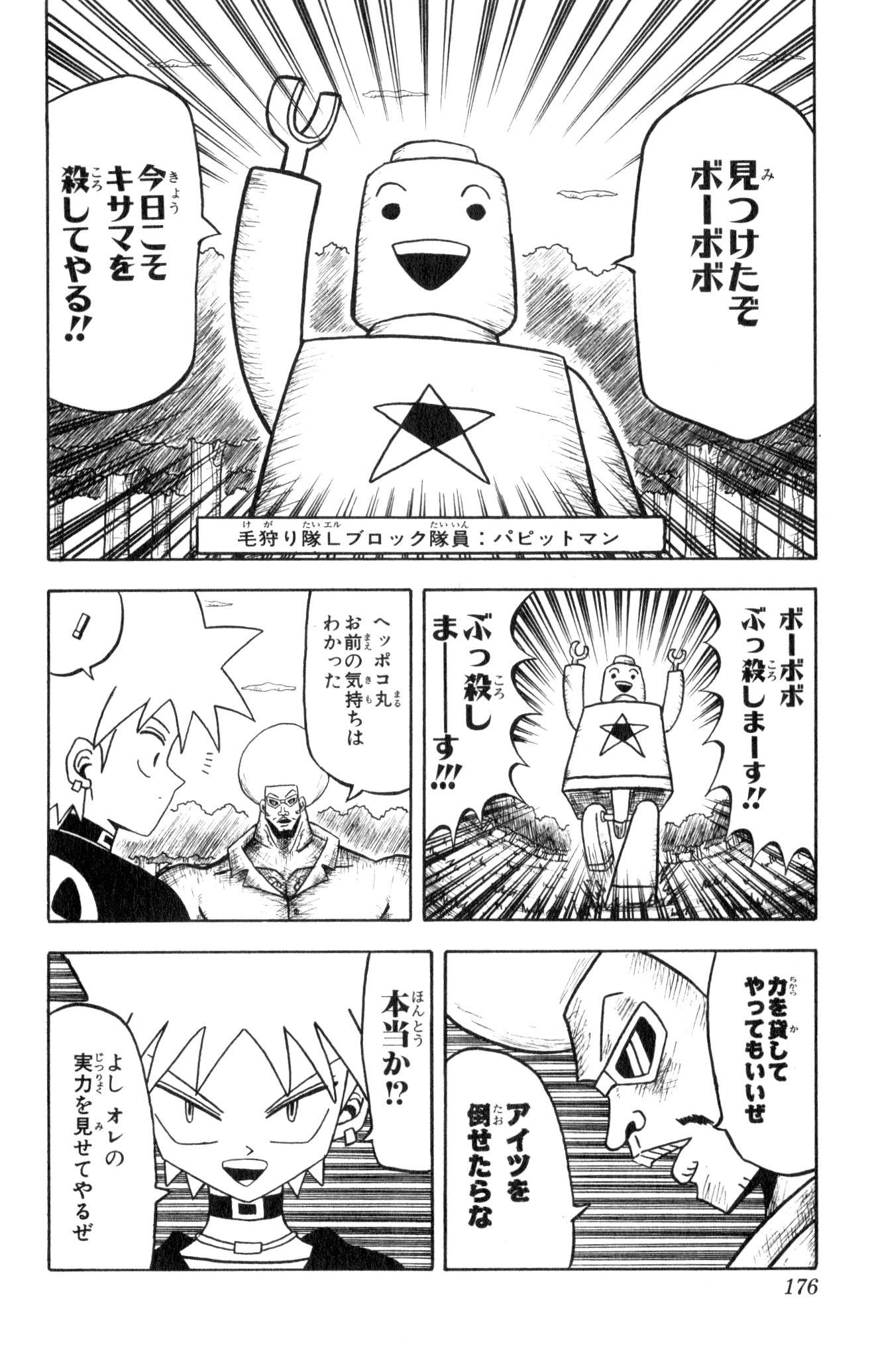 Page 172