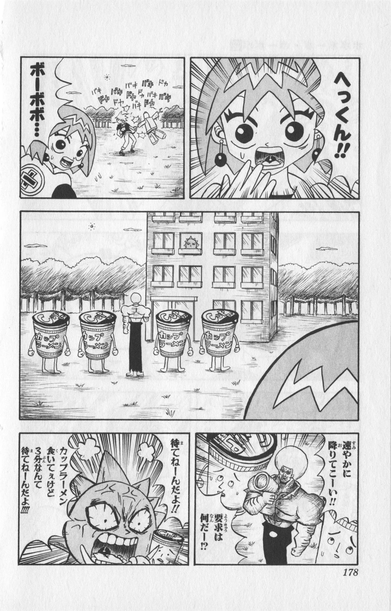 Page 174