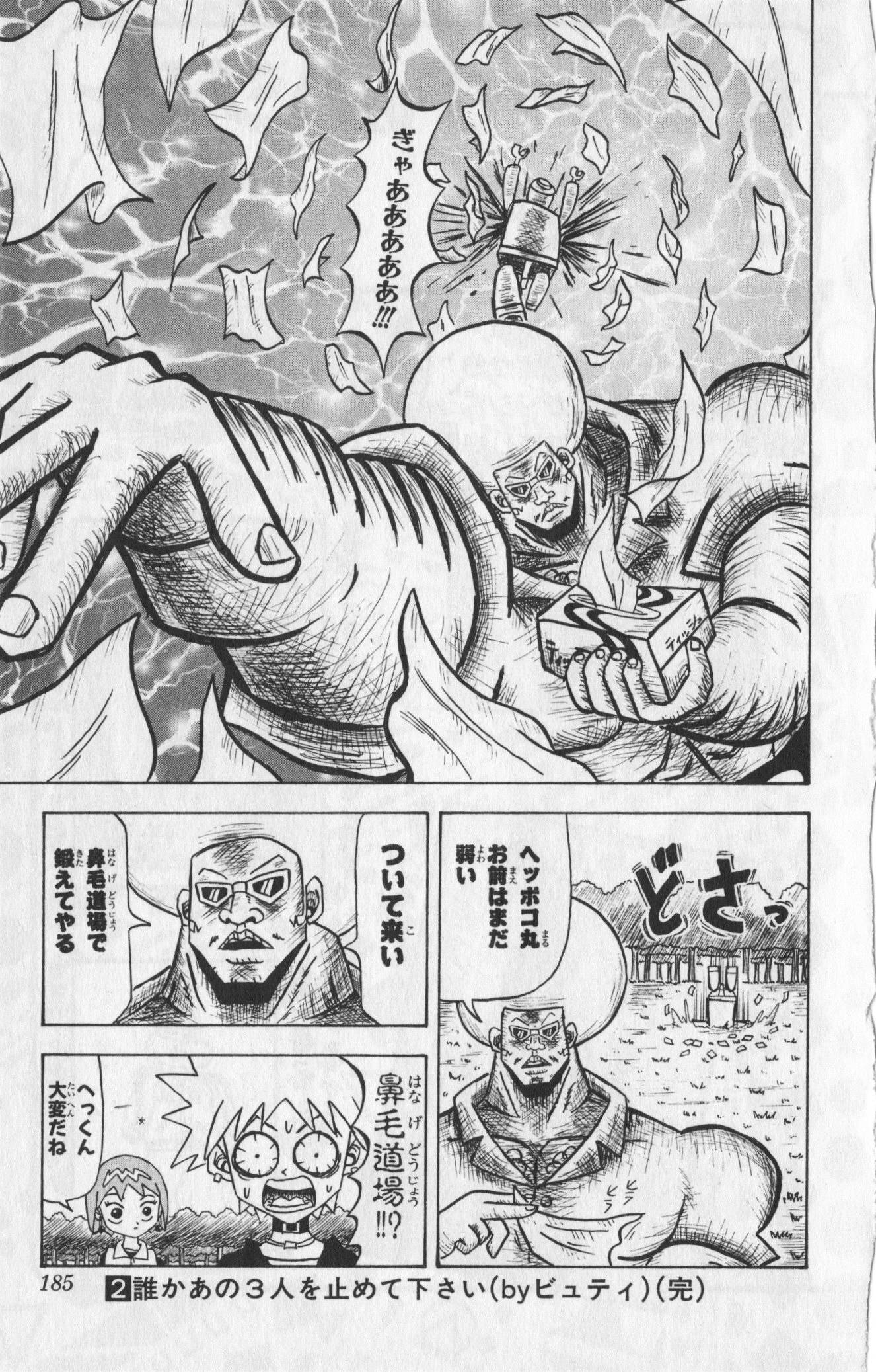 Page 181