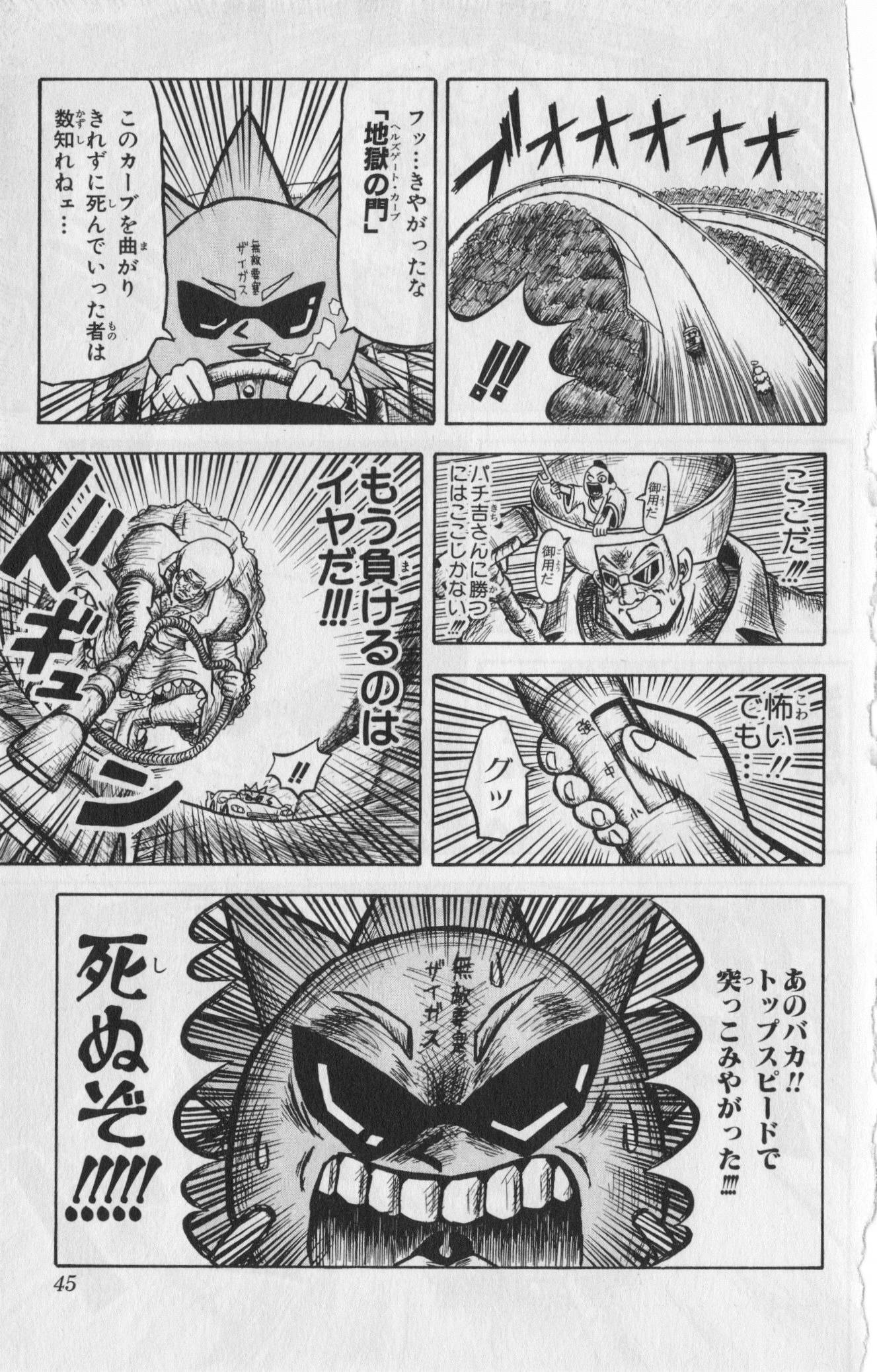 Page 43