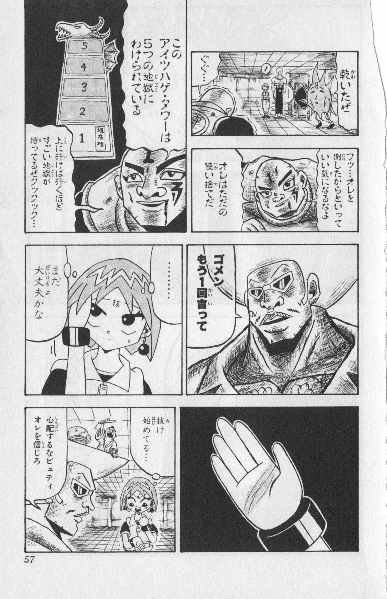 Page 55