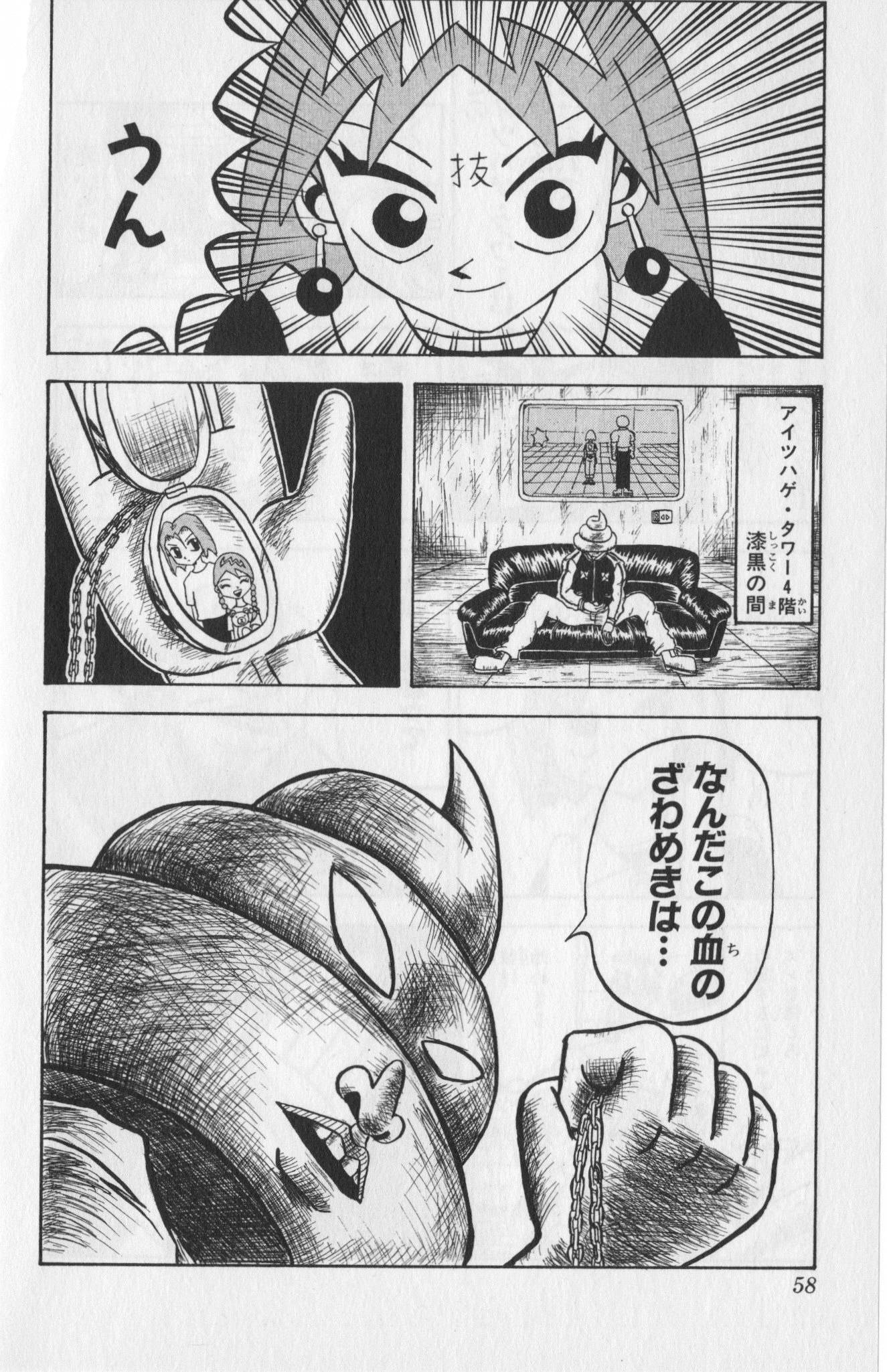 Page 56