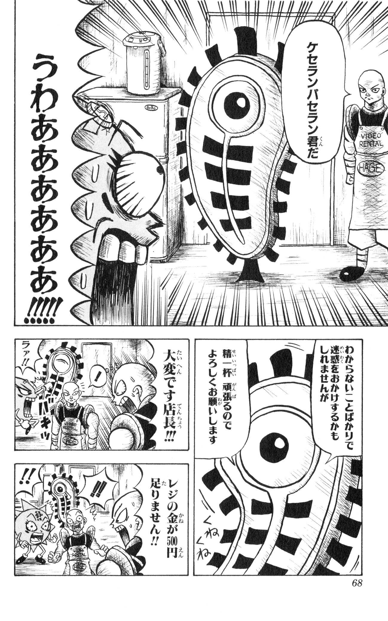 Page 65