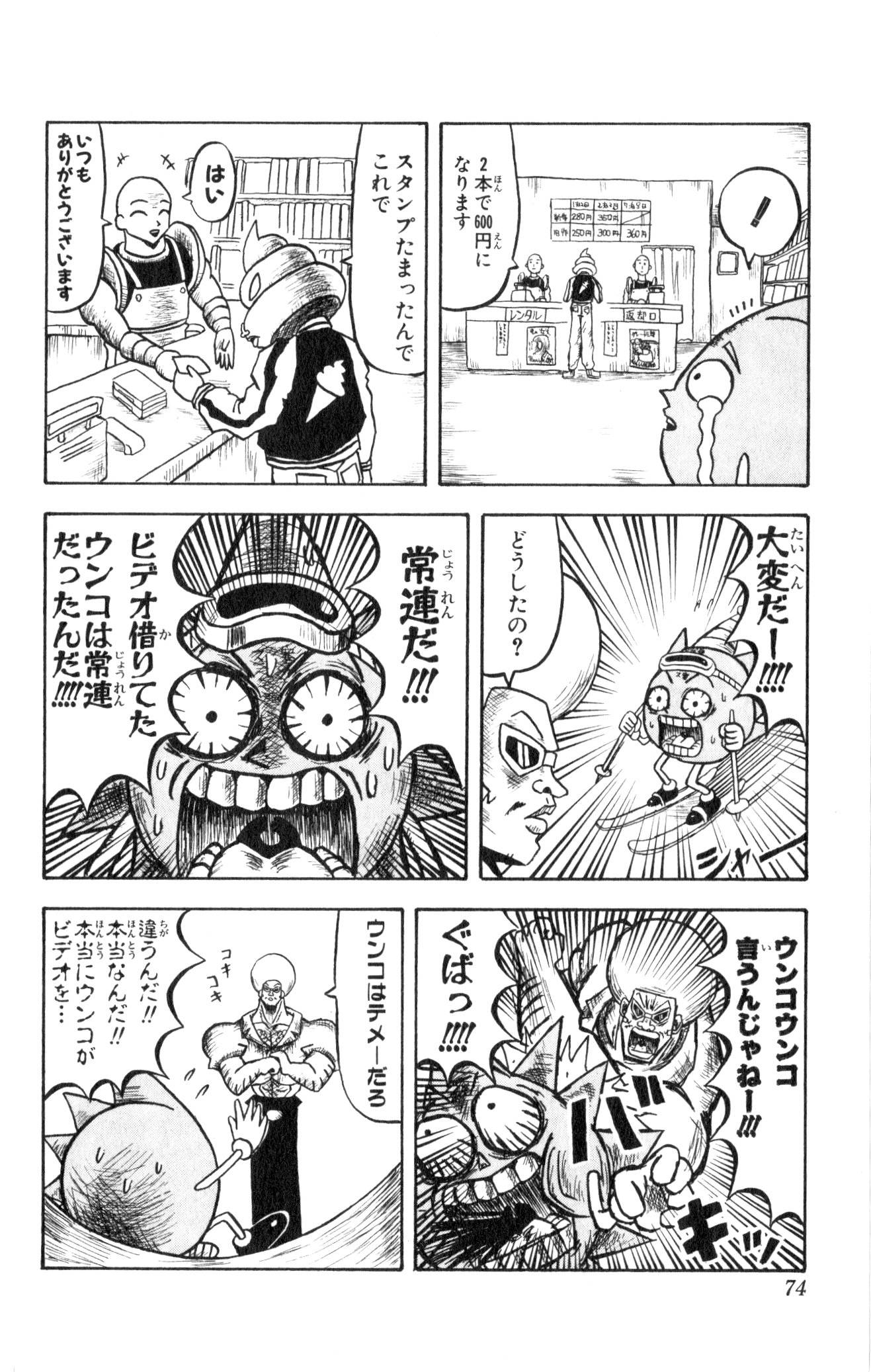 Page 71