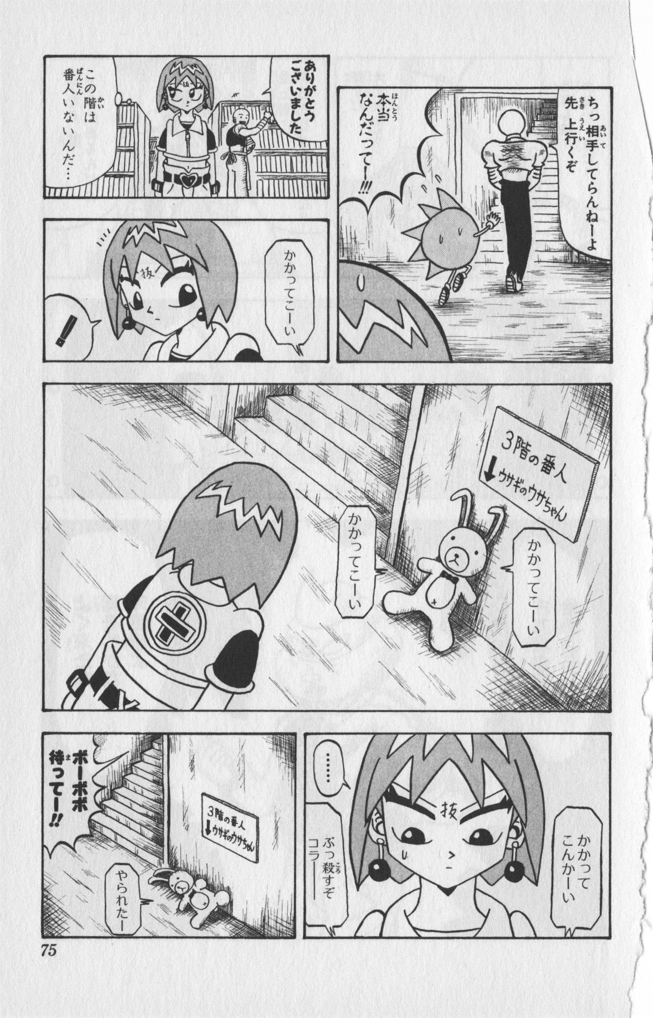 Page 72