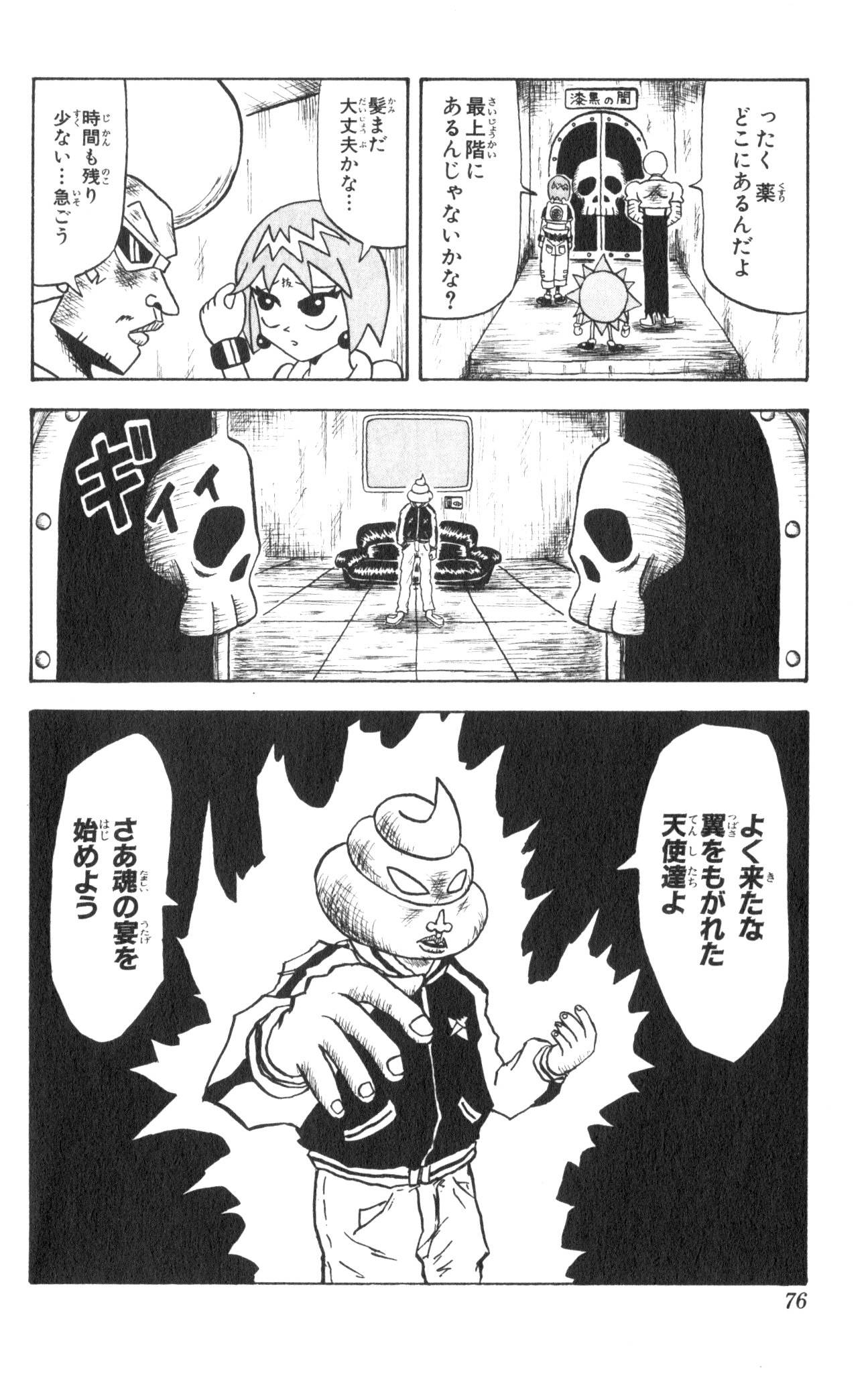 Page 73