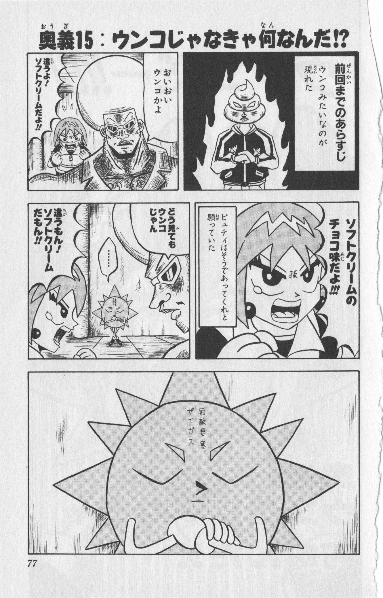 Page 74