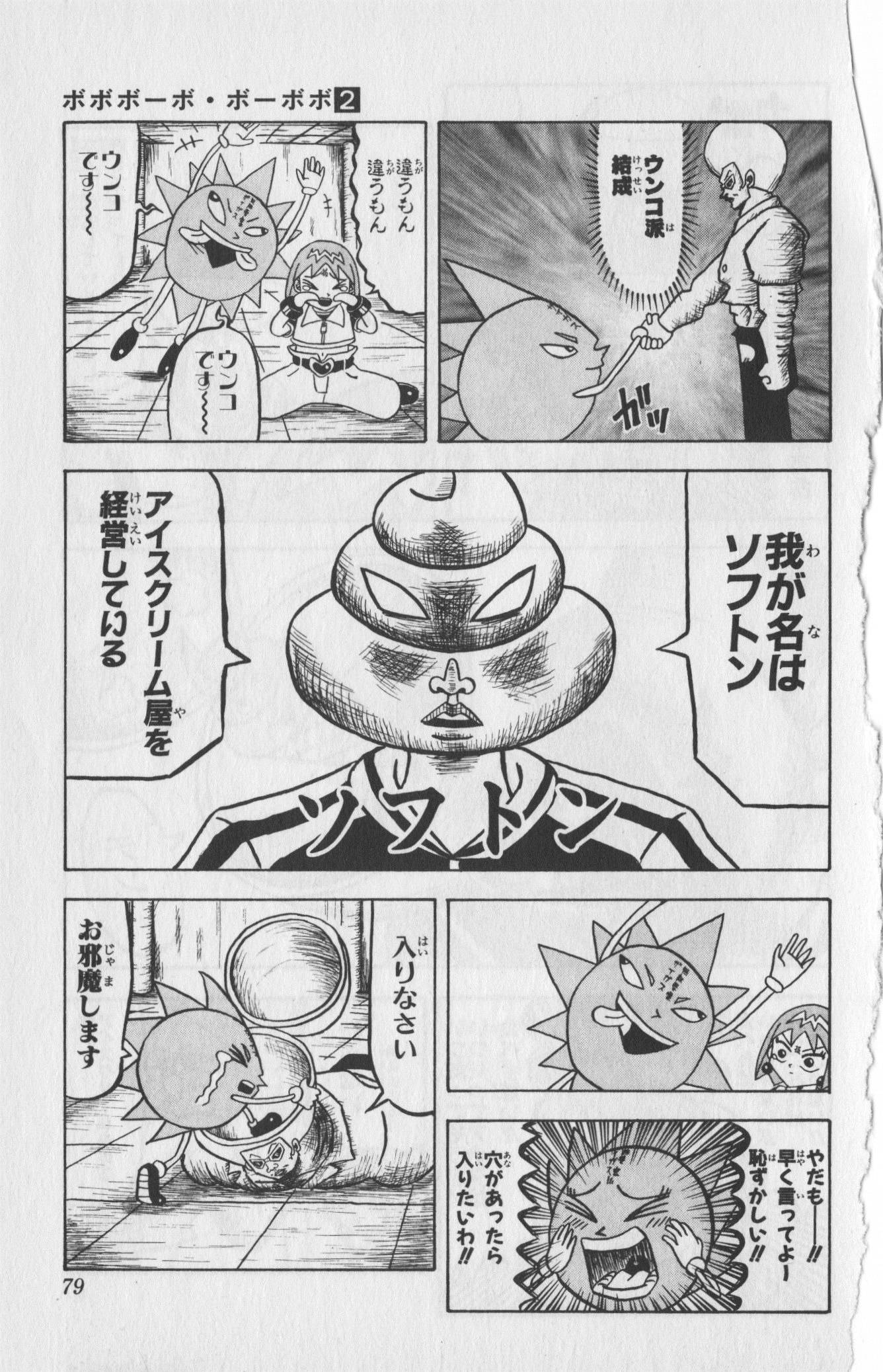 Page 76