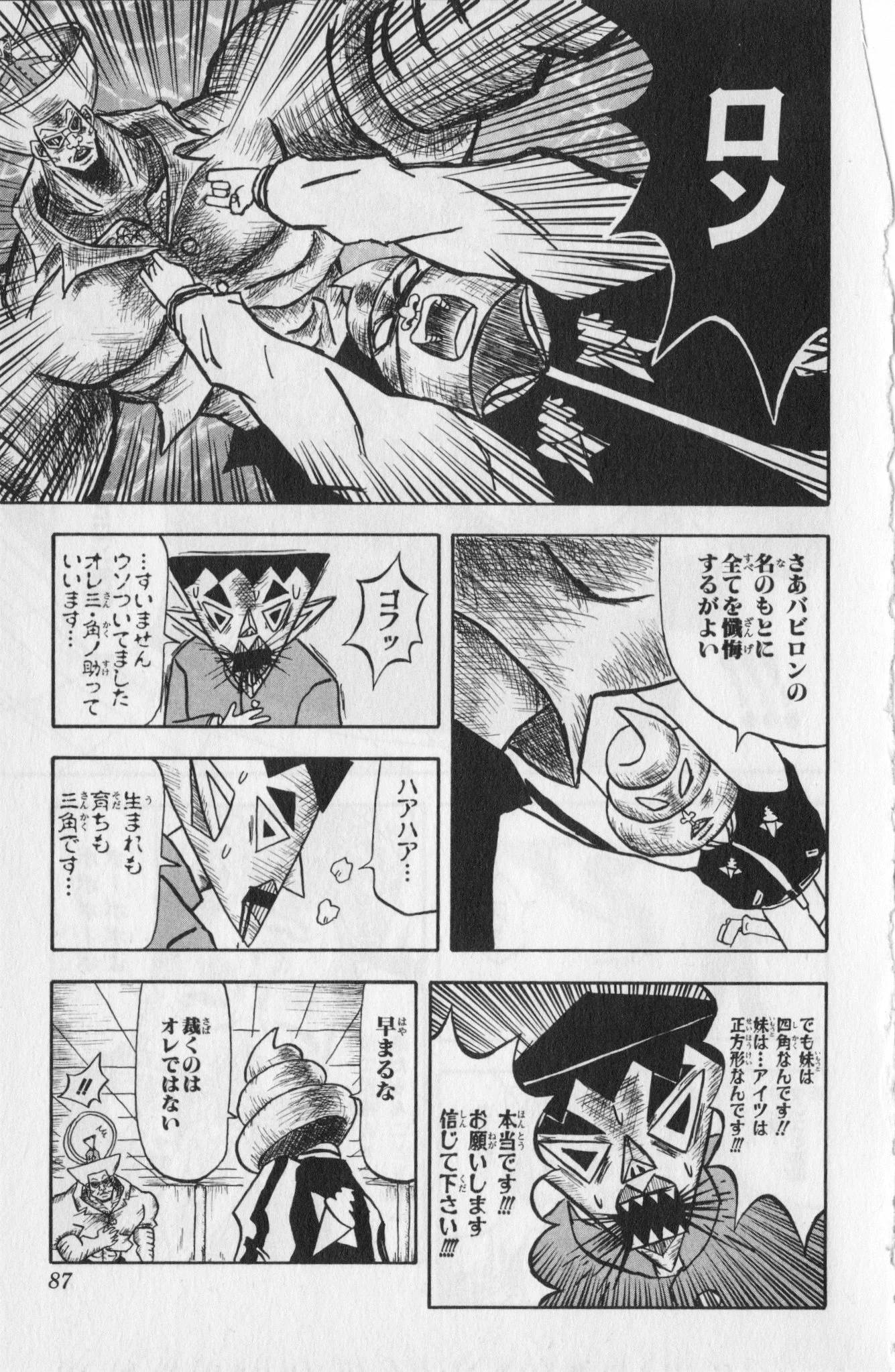 Page 84