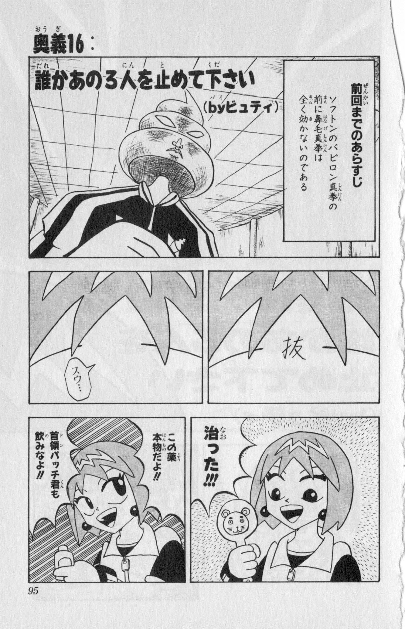 Page 92