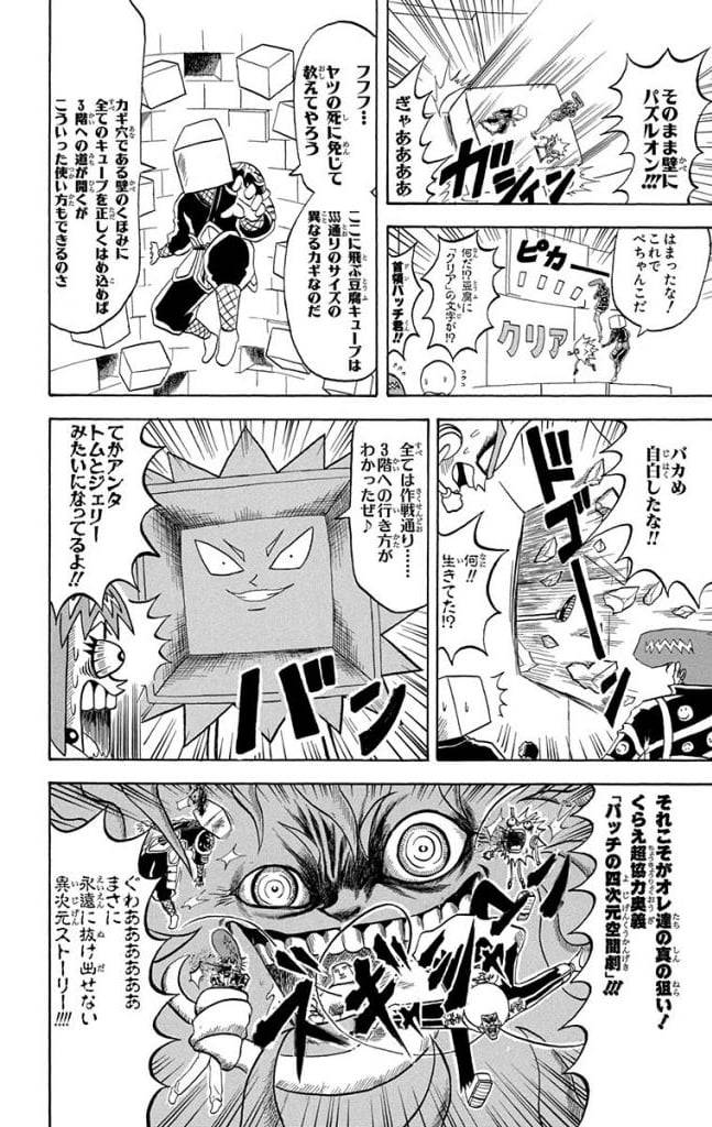 Page 104