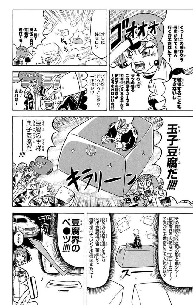 Page 106