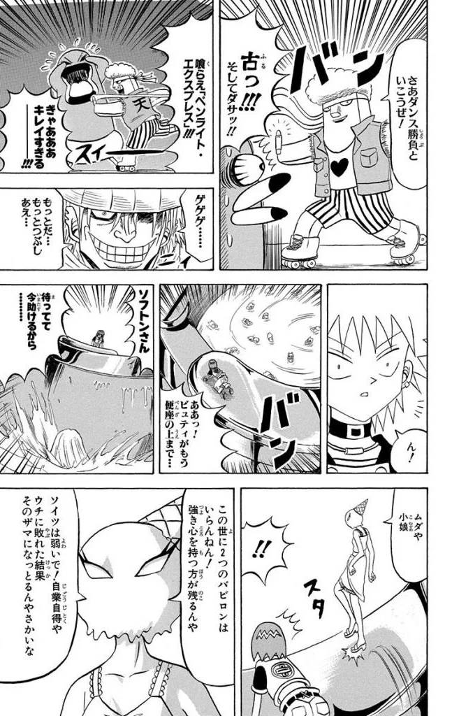 Page 47