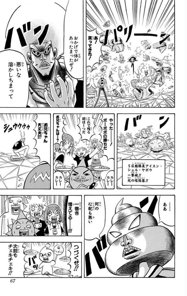 Page 65