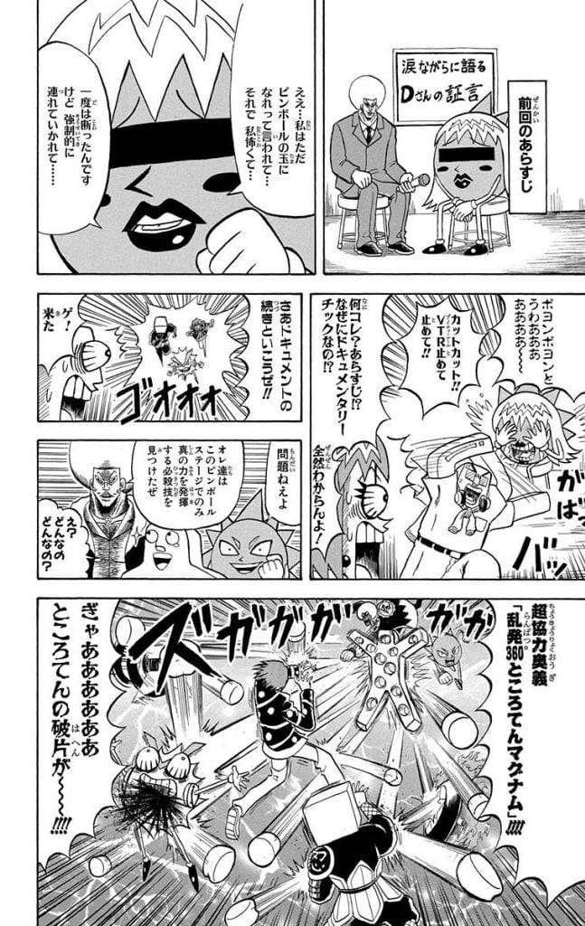 Page 84
