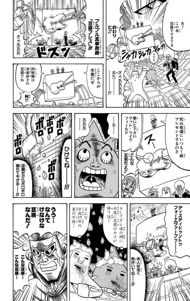 Page 90