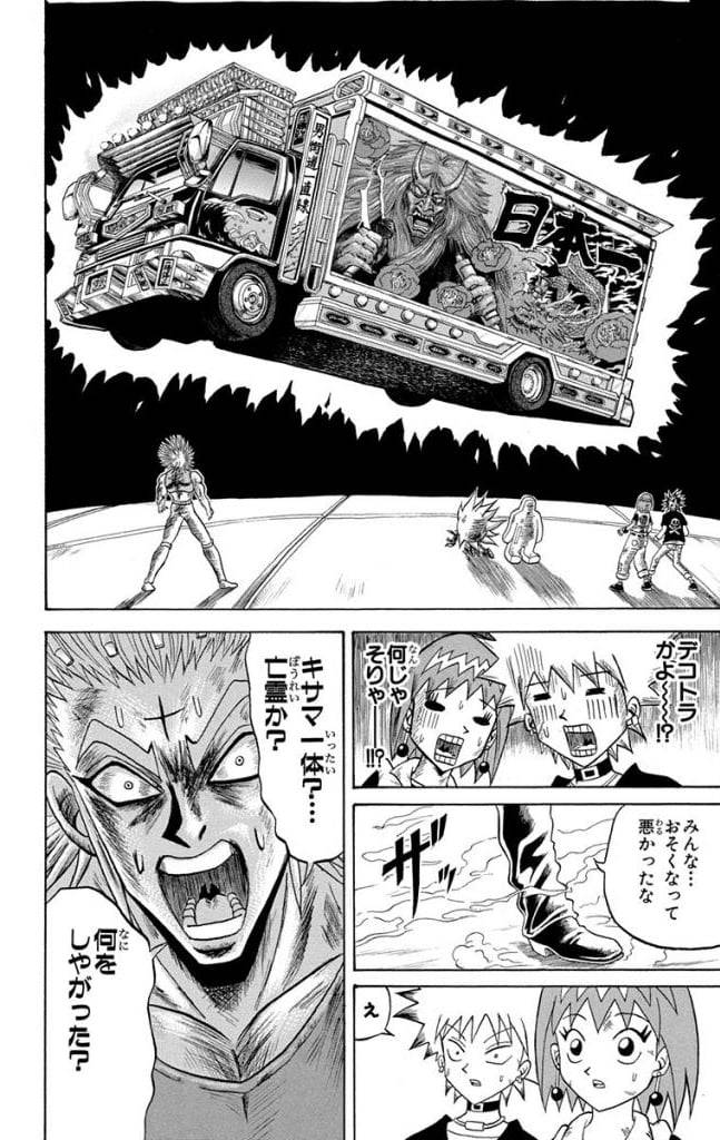 Page 112