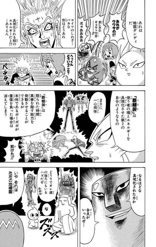Page 121